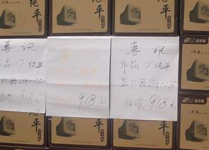 夸张 卖显示器送红旗轿车 高清图片